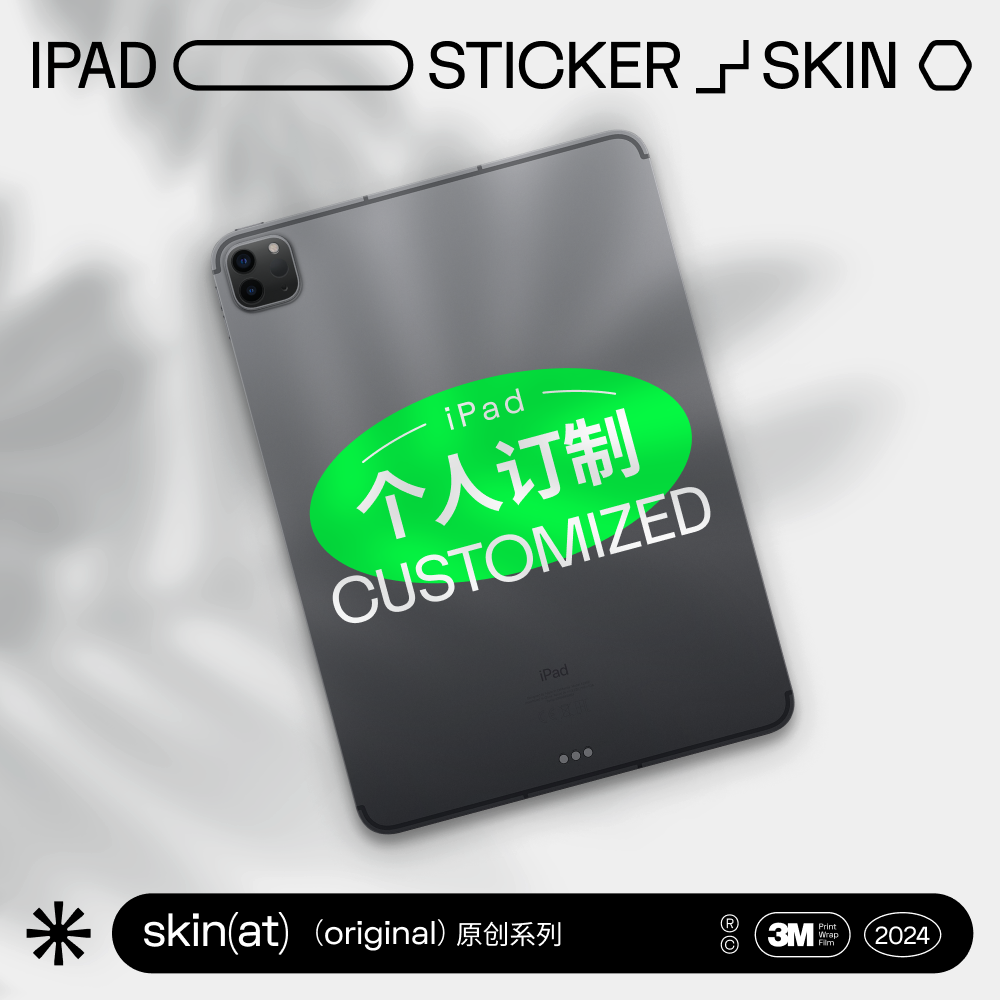 SkinAT 适用于iPad Pro贴膜个人定制 苹果平板保护膜iPad背膜来图定制 iPad Pro贴纸 平板定制iPad彩色贴膜