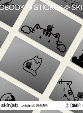 SkinAT适用于苹果笔记本外壳保护膜MacBook Pro16/14 M5贴纸电脑M1透明3M贴膜Mac Air15 透明创意保护贴膜