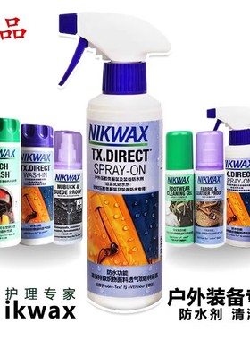 NIKWAX冲锋衣软壳防水剂清洗液GTX户外滑雪服鞋靴DWR喷雾修复保养