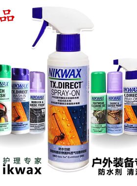 NIKWAX冲锋衣清洗剂（不含PFAS）高效清洁污垢恢复衣服防泼水性能