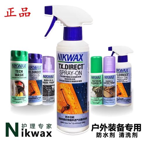NIKWAX冲锋衣软壳防水剂清洗液GTX户外滑雪服鞋靴DWR喷雾修复保养
