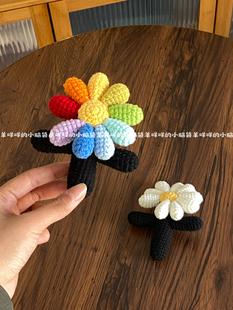 DIY权志龙雏菊应援棒挂件毛线手工材料包自制礼物钩织包挂简单