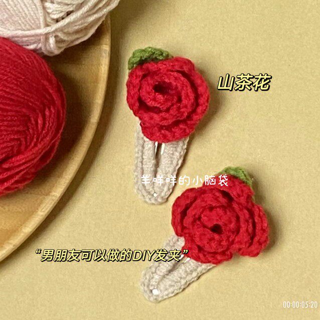 DIY山茶花玫瑰花小红花发夹材料包心意自制礼物送女友文艺复古