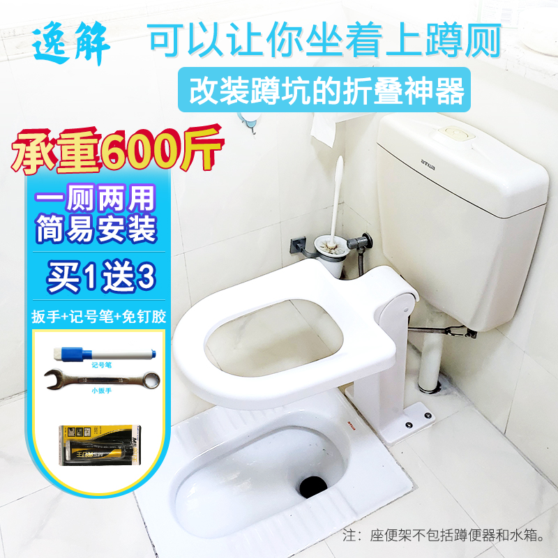折叠壁挂式坐便架家用蹲厕老人蹲便改坐便孕妇坐便器蹲坐两用马桶