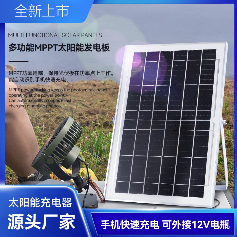 多功能太阳能板USB手机快闪充电宝光伏板5v发电防水户外鱼缸增氧
