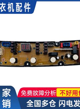 适用樱花洗衣机电脑板XQB62-158 XQB55-158 新飞XQB55-158 GT07T-