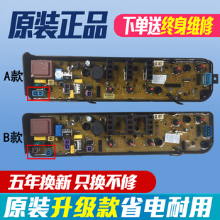 小天鹅洗衣机电脑板TB55/63/73-V1068 TB55-8168H/Q8168H控制主板