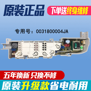 海尔洗衣机XQB50-918A/55/60-M1268/58/69电脑板主板v98538
