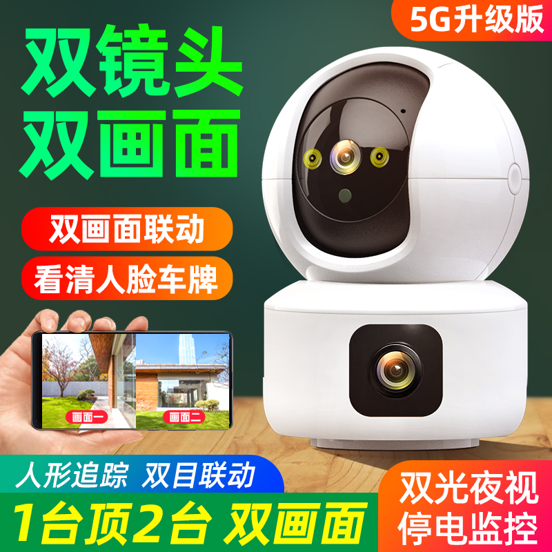 无线wifi家用摄影连远程室内家庭店铺用监控360度高清摄像头