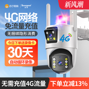 4G智能摄像头家用远程不用wifi无需网络监控器摄影室外1268