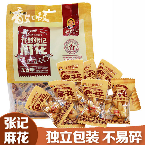 汴发张记开封张记麻花258g椒盐五香番茄麻辣多口味休闲零食特产