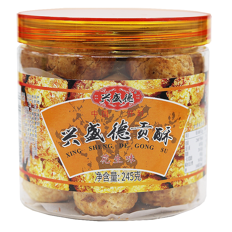 河南开封特产兴盛德糕点-花生贡酥花生酥245克芝麻核桃点心