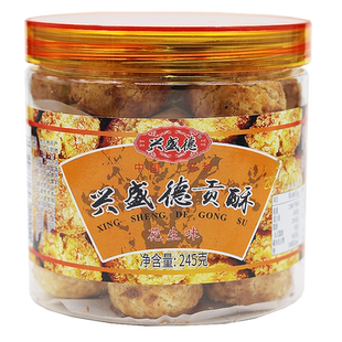 河南开封特产兴盛德糕点-花生贡酥花生酥245克老字号芝麻核桃点心