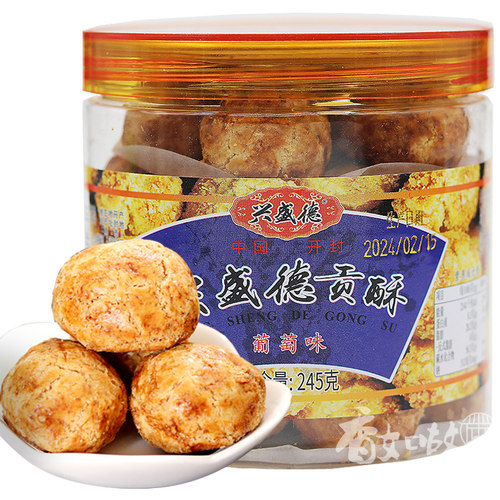 河南开封特产 兴盛德 葡萄贡酥椰丝奶香糕点 245克 - 封面