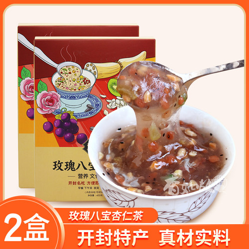 玫瑰八宝杏仁茶坚果藕粉羹开封
