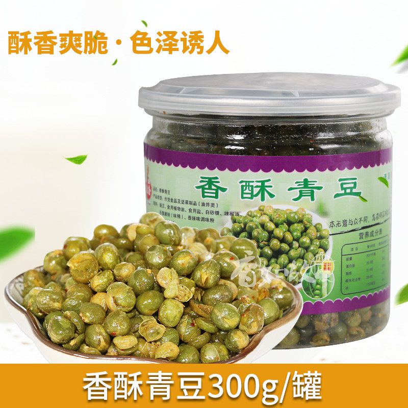 开封特产俺家香青豆300g/桶青豆小吃香酥青豆零食 香辣青豆酥脆