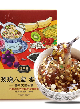 玫瑰八宝坚果桂花杏仁茶开封小吃