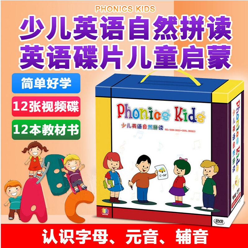 现货phonics kids 少儿英语自然拼读教材书幼儿童英语