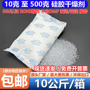 500克250克200克100克g硅胶防潮珠大包干燥剂工业机械家具防潮霉