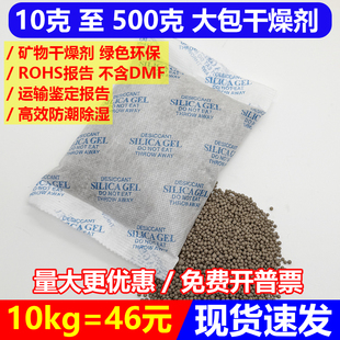 500克250克200克100克50克30克20克工业大包干燥剂防潮防霉环保