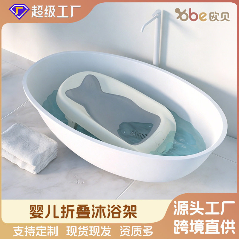 婴儿折叠沐浴架宝宝浴垫新生儿洗澡浴床洗澡架澡盆支架沐浴架