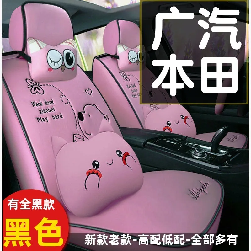 广汽本田思迪锋范歌诗图老款汽车座套四季通用卡通皮革全包围坐垫