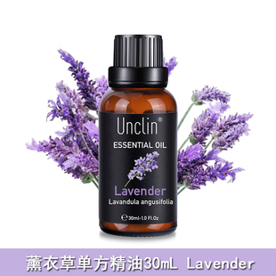 薰衣草单方精油30ML纯植物舒提取香薰精油香氛扩香油溶性Lavender