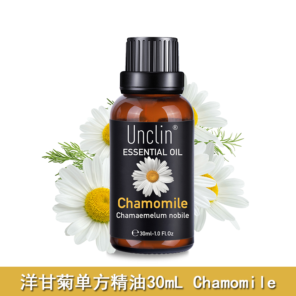 洋甘菊植物香薰精油30ML保湿滋养护肤单方按摩芳疗身体护理包邮
