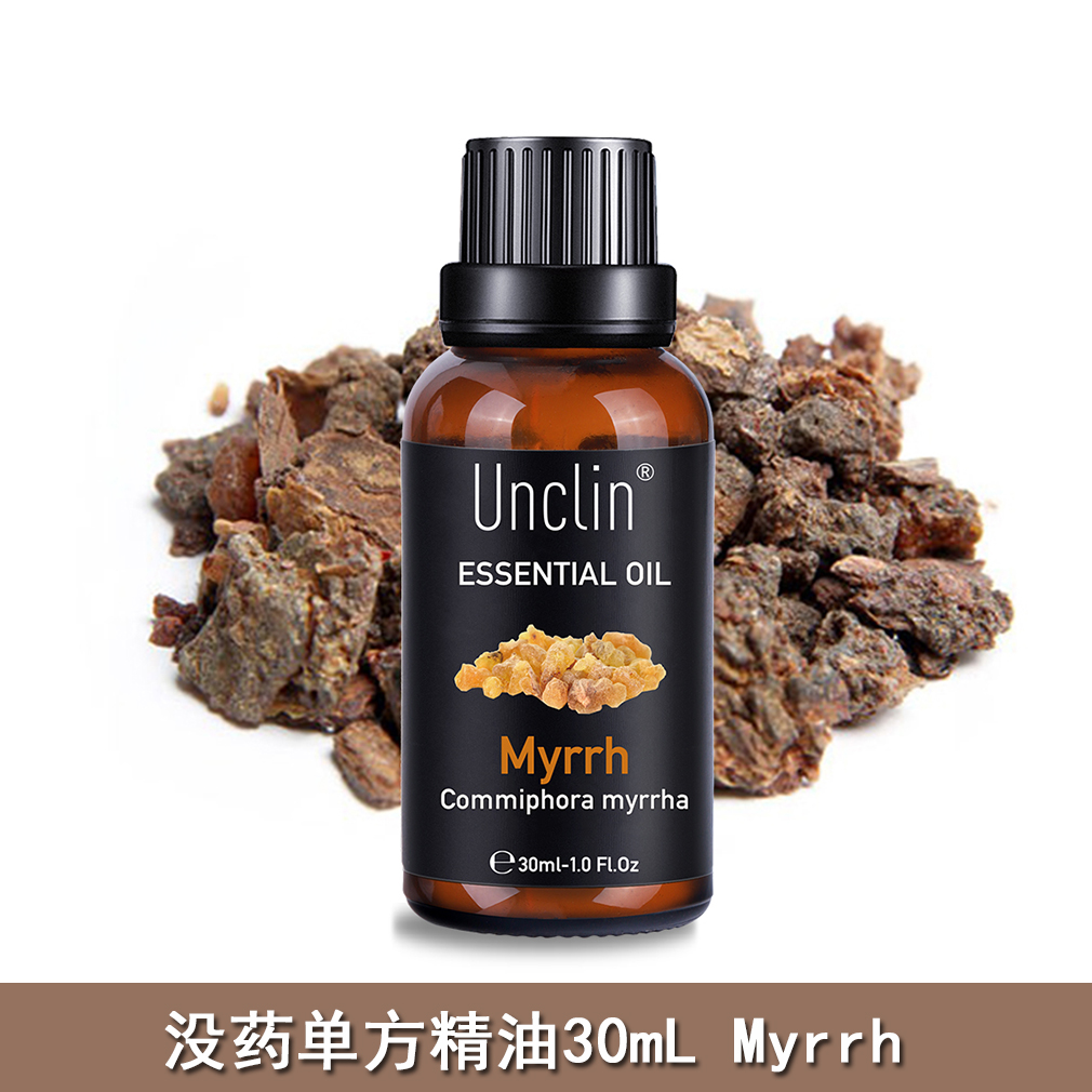 没药单方精油30ML保湿滋养护肤植物香薰按摩芳疗舒缓护理滋润包邮