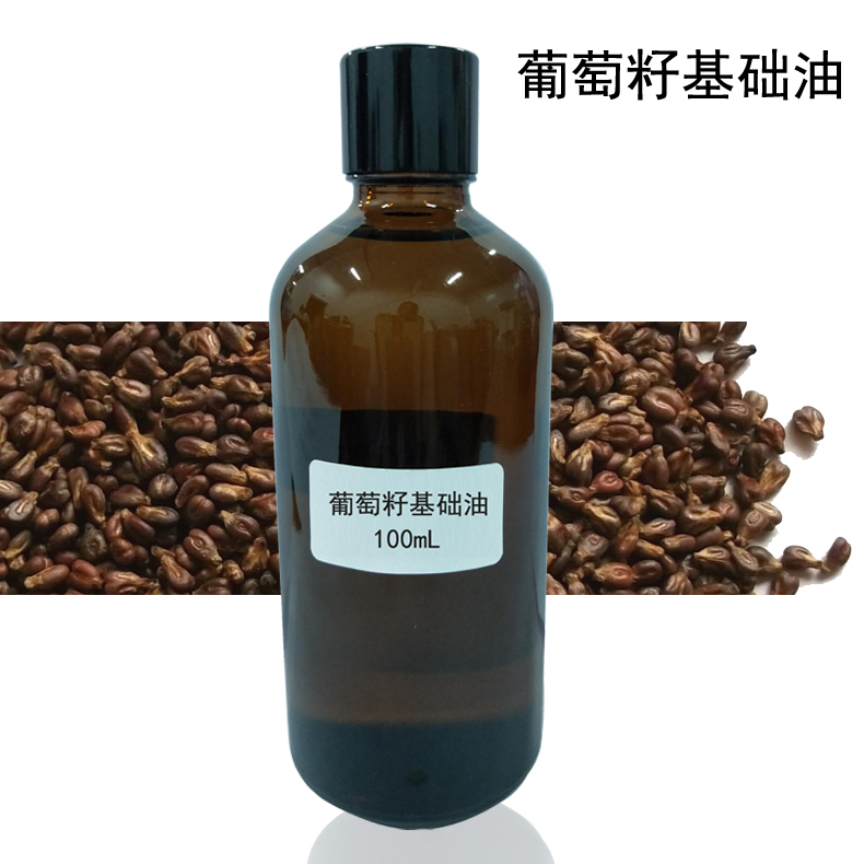 葡萄籽基础油面部包邮按摩推拿