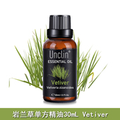 包邮 岩兰草香薰精油30ML保湿 滋养护肤香薰植物单方按摩芳疗护理