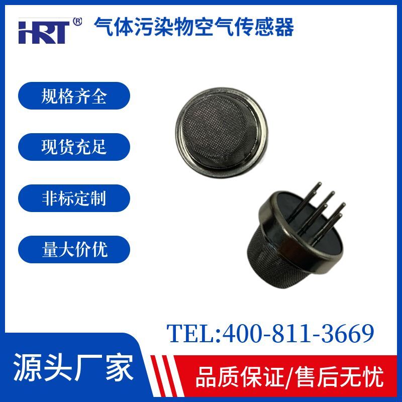 全系列全系列出售气体传感器