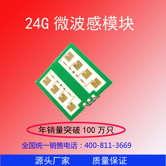 CW微波人体感应模块 24G CDM324 雷达感应传感器 移动感应模块