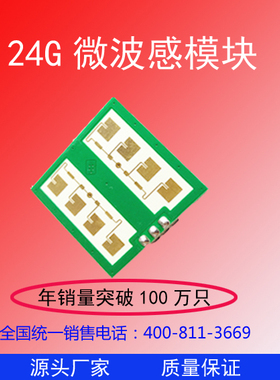 CW微波人体感应模块 24G CDM324 雷达感应传感器 移动感应模块