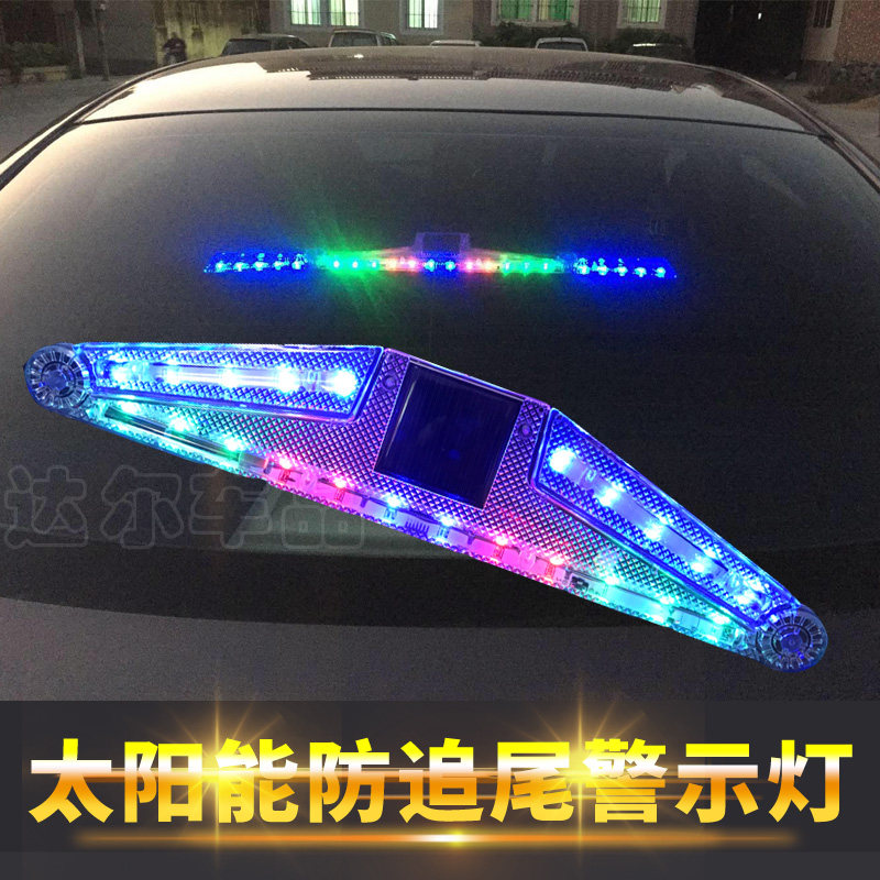 汽车太阳能防追尾警示灯 可折叠霹雳游侠跑马灯后玻璃七彩装饰灯