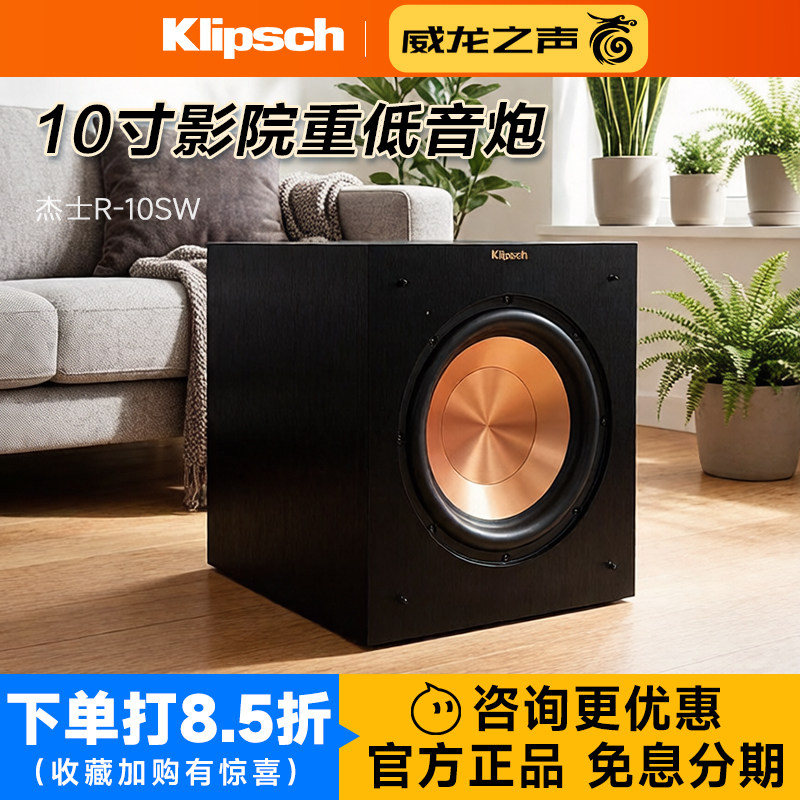 杰士 R-10SW/R-112SW 家庭影院12寸有源超重低音炮大功率音响HIFI