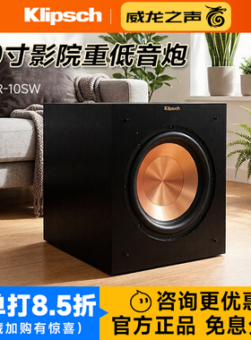 杰士 R-10SW/R-112SW 家庭影院12寸有源超重低音炮大功率音响HIFI