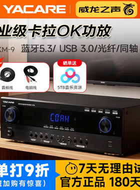 雅桥 KM-9多功能大功率蓝牙数字KTV功放机舞台会议卡拉OK专业放大