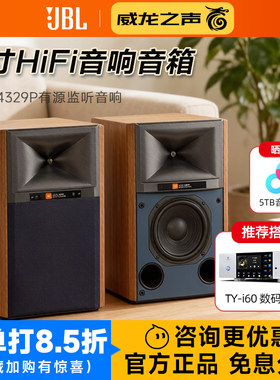 JBL4329P有源监听音响发烧监听