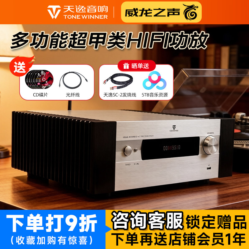 Winner/天逸AD-86D数字多功能99DHIFI功放家用蓝牙专业放大66DPRO
