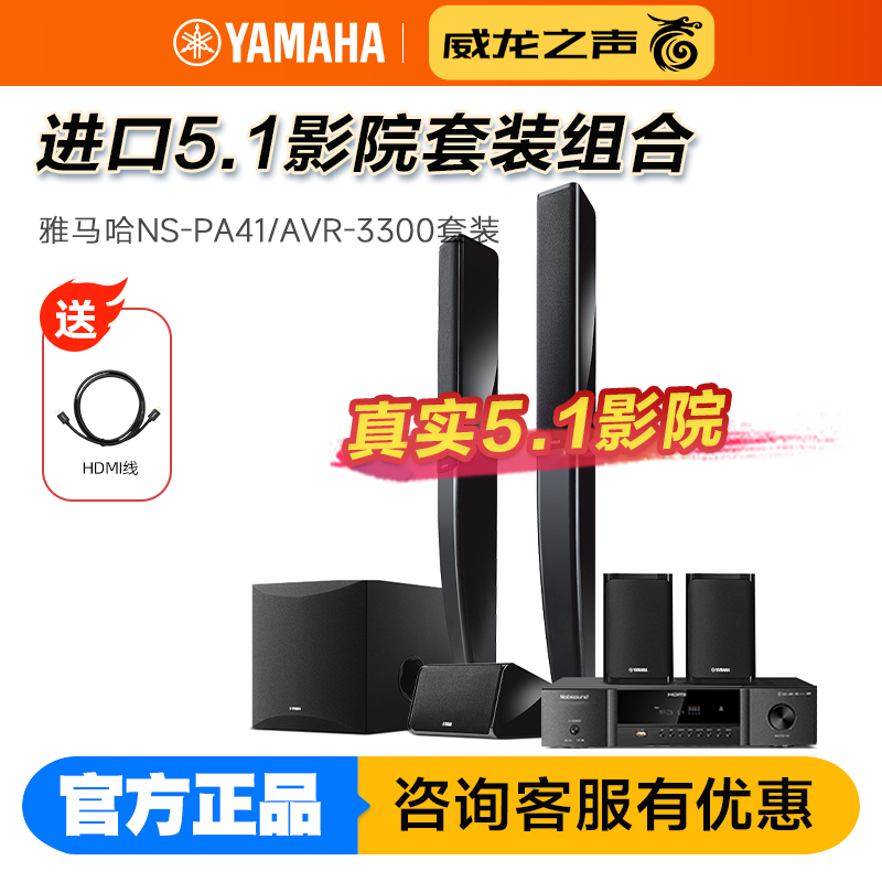 雅马哈家庭影院音响真实5.1带DTS