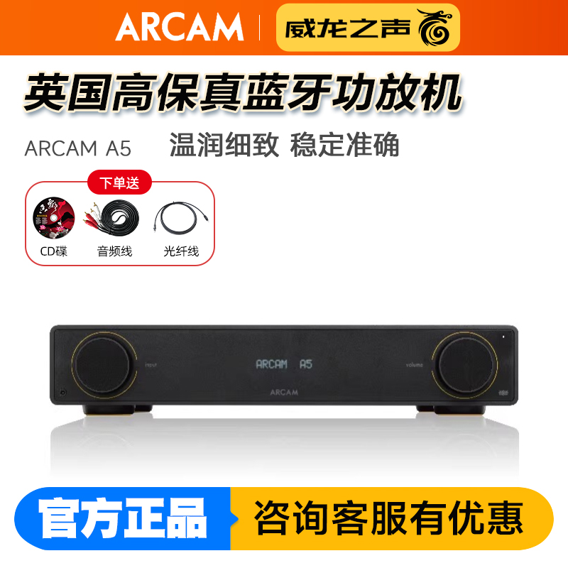 英国雅俊A5A15A25发烧HiFi功放