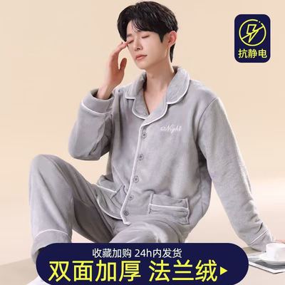 2025新款男士睡衣男冬季加绒加厚珊瑚绒外穿家居服套装男生法兰绒