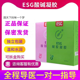 ESG益生碱碱胶正品碱性分产剂凝胶润滑酸胶凝胶绿胶女性外用