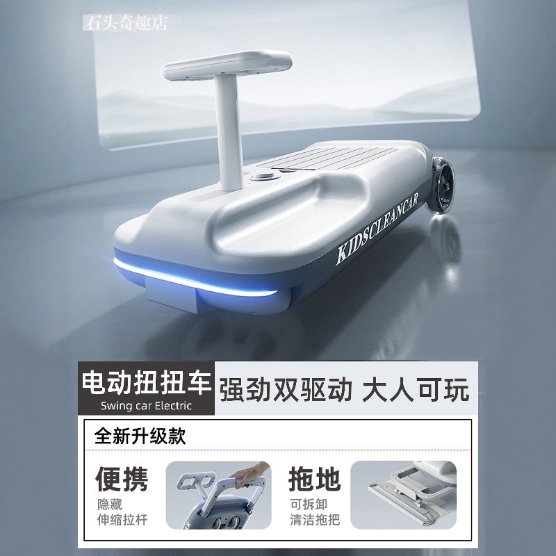 儿童电动扭扭车大人可坐防侧翻溜溜高速卡丁车2026新款妞妞摇摇车