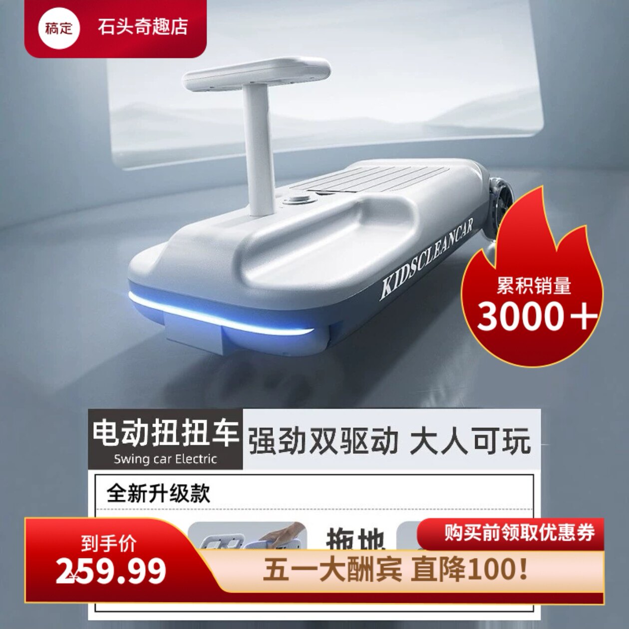 儿童电动扭扭车大人可坐防侧翻溜溜高速卡丁车2026新款妞妞摇摇车