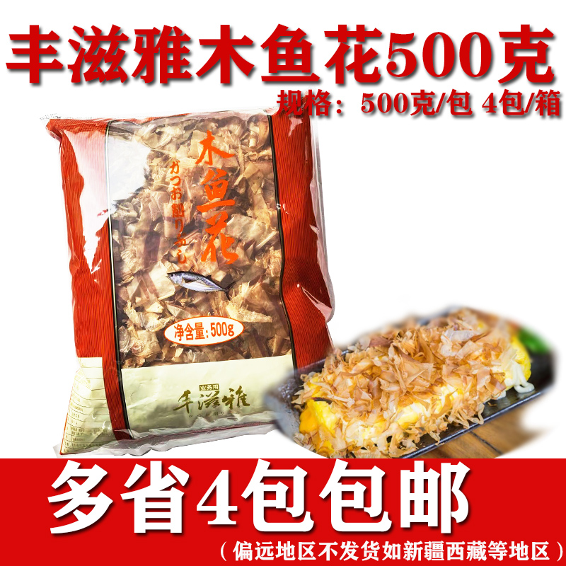 日本柴鱼片500g寿司食材