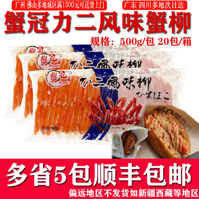 寿司材料二味蟹柳日式500国产