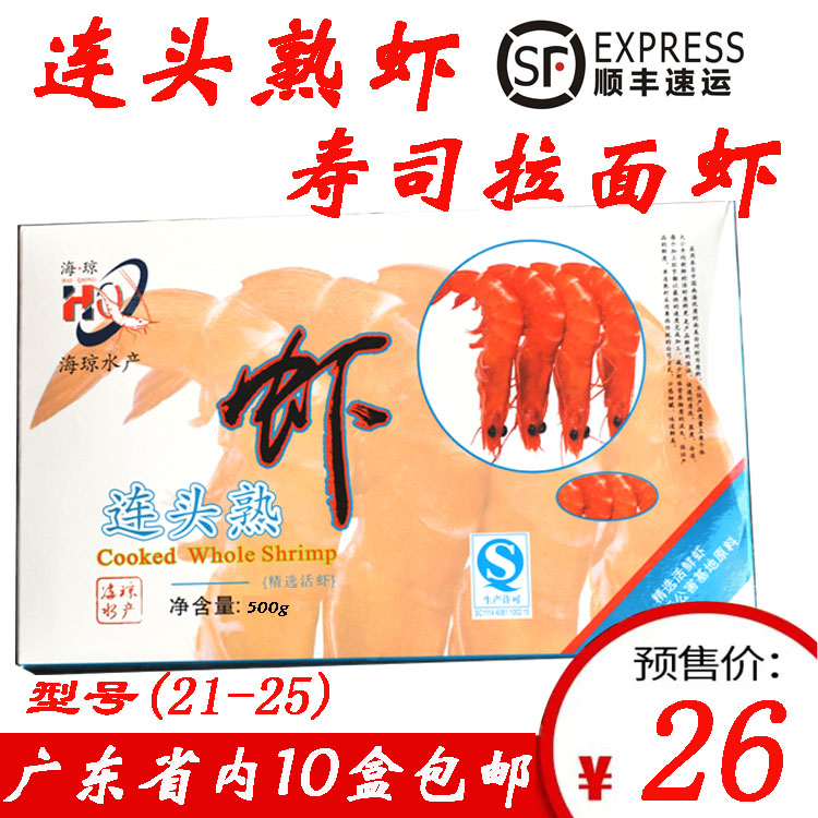 熟虾带头南美拉面500g/盒