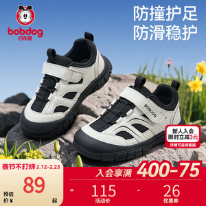【巴布豆官方旗舰店】儿童防滑耐磨防撞运动鞋